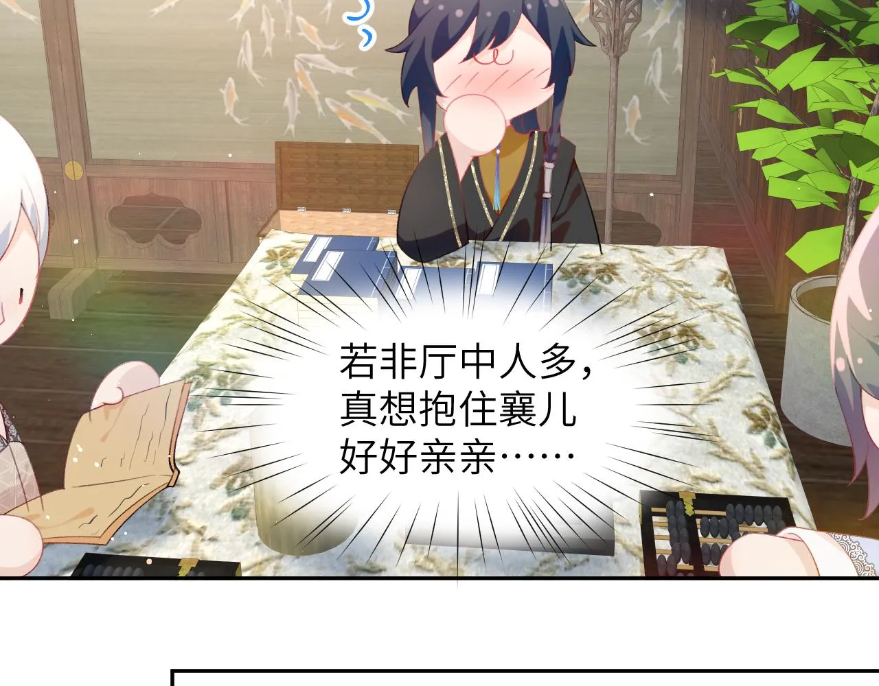 第91话清算 第71页