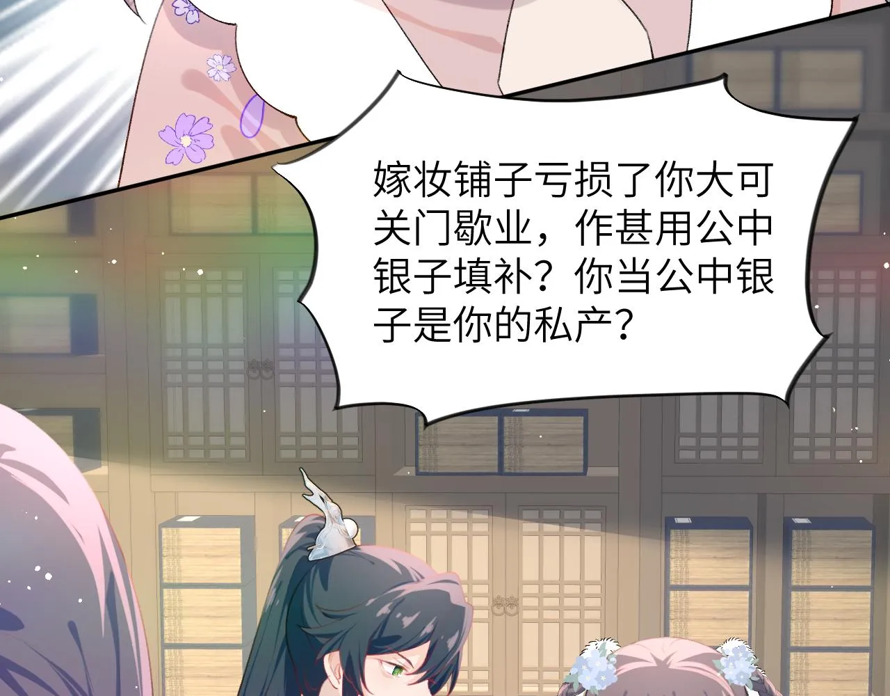 第91话清算 第75页