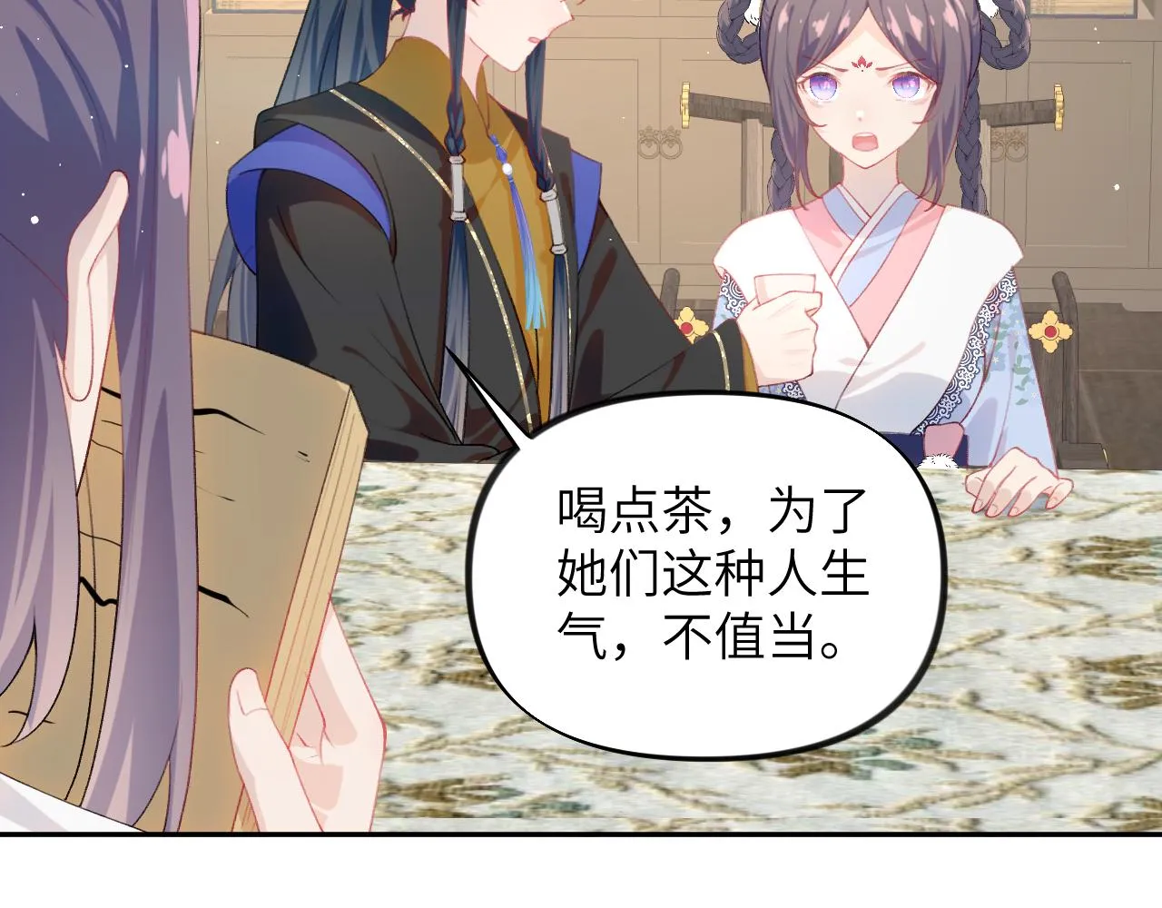 第91话清算 第76页