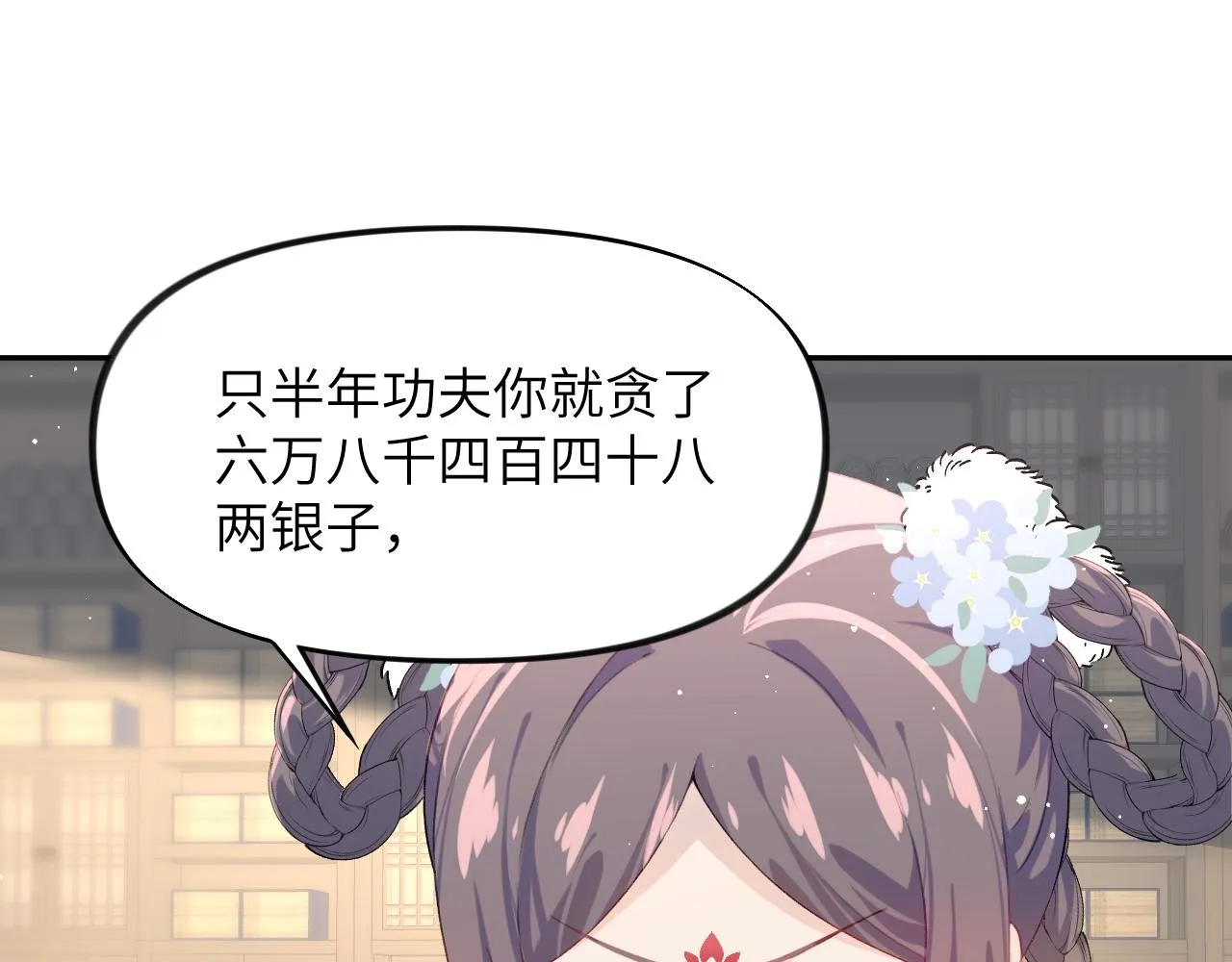 第91话清算 第77页