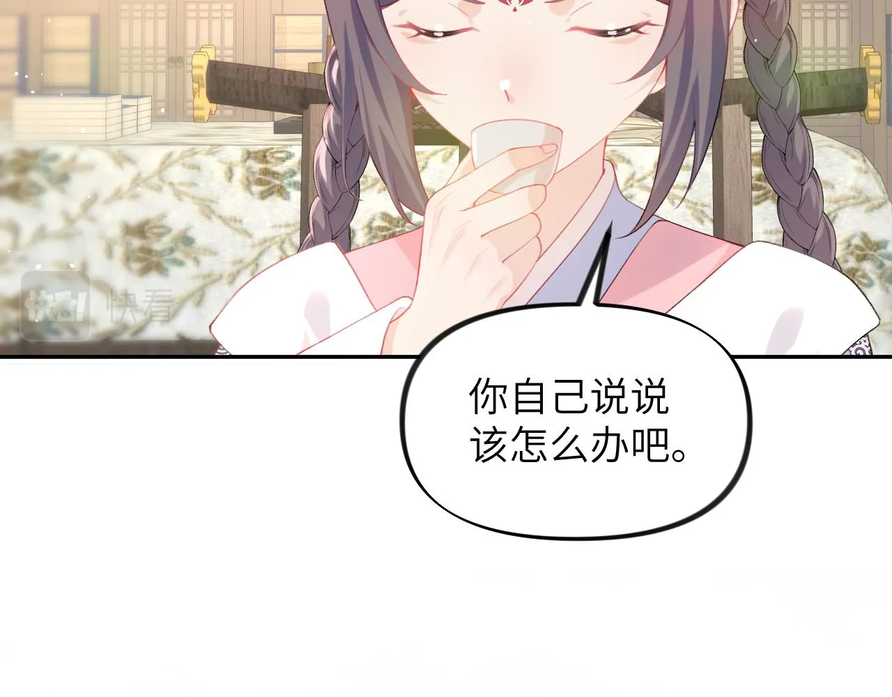 第91话清算 第78页