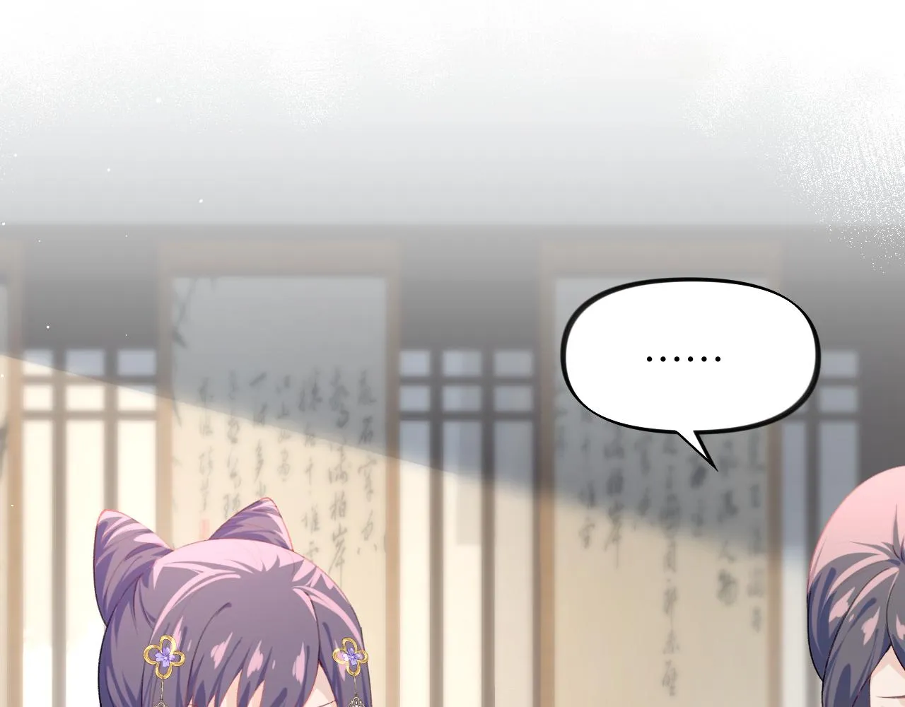 第91话清算 第79页