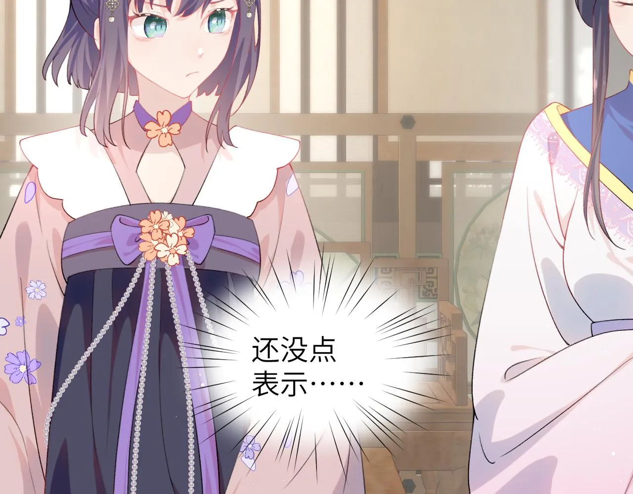 第91话清算 第80页