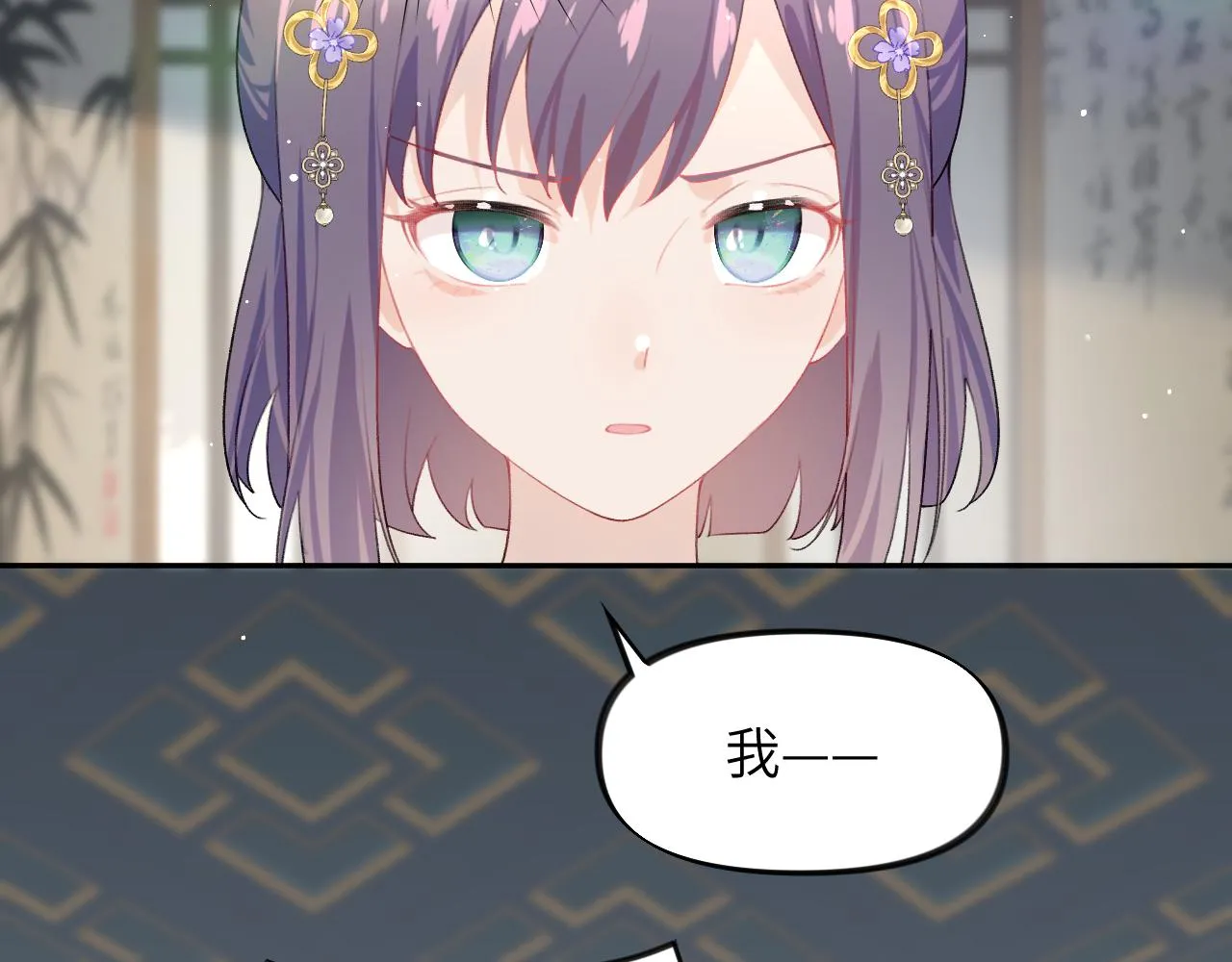 第91话清算 第82页