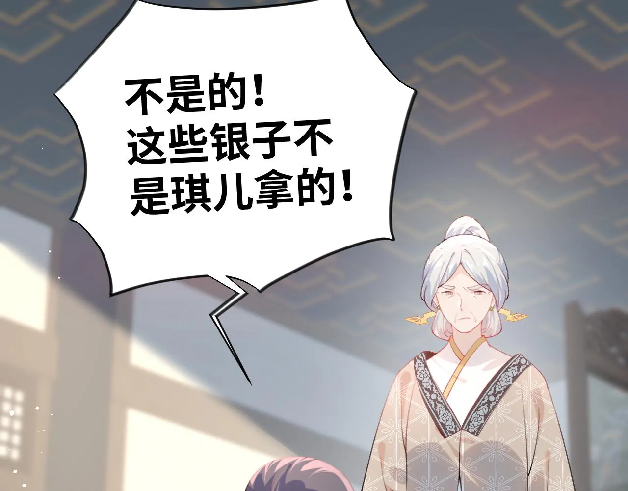 第91话清算 第83页