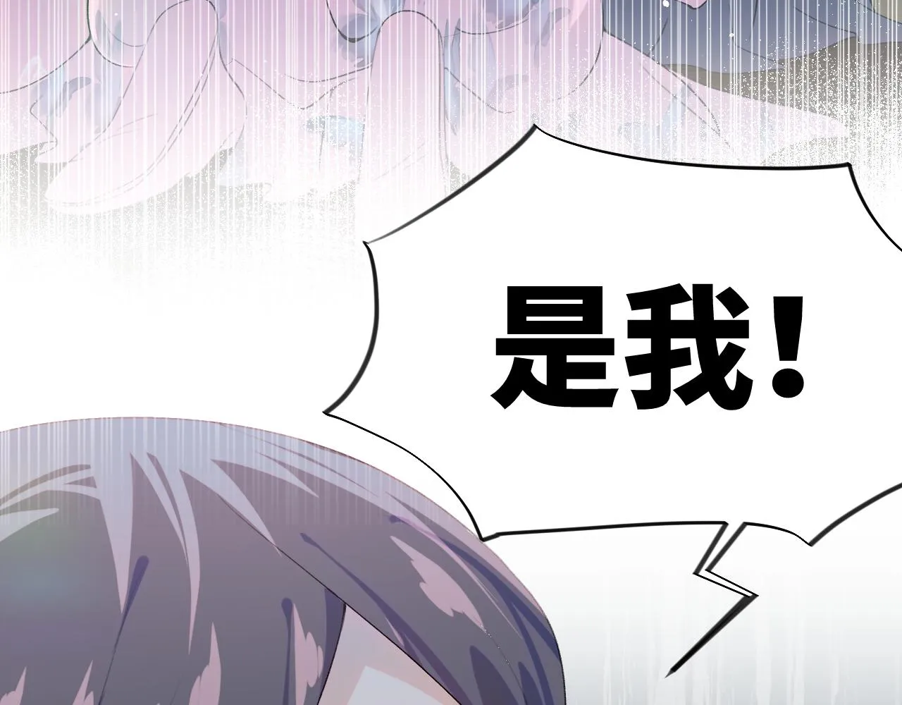 第91话清算 第85页