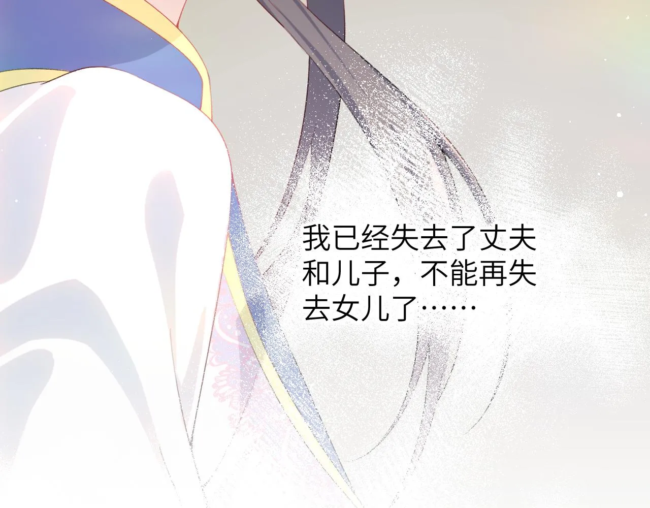 第91话清算 第87页