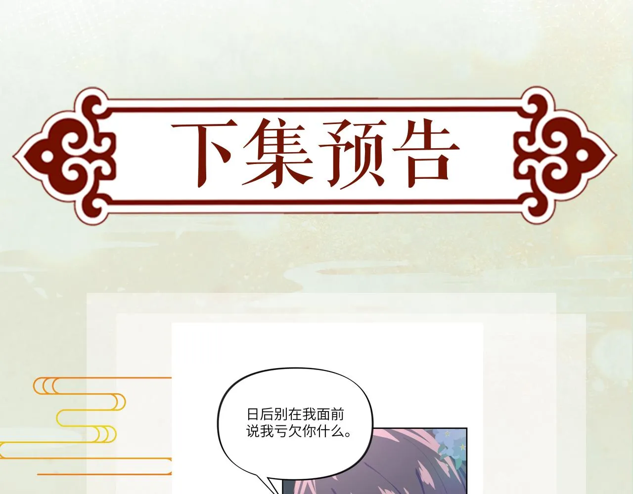 第91话清算 第89页