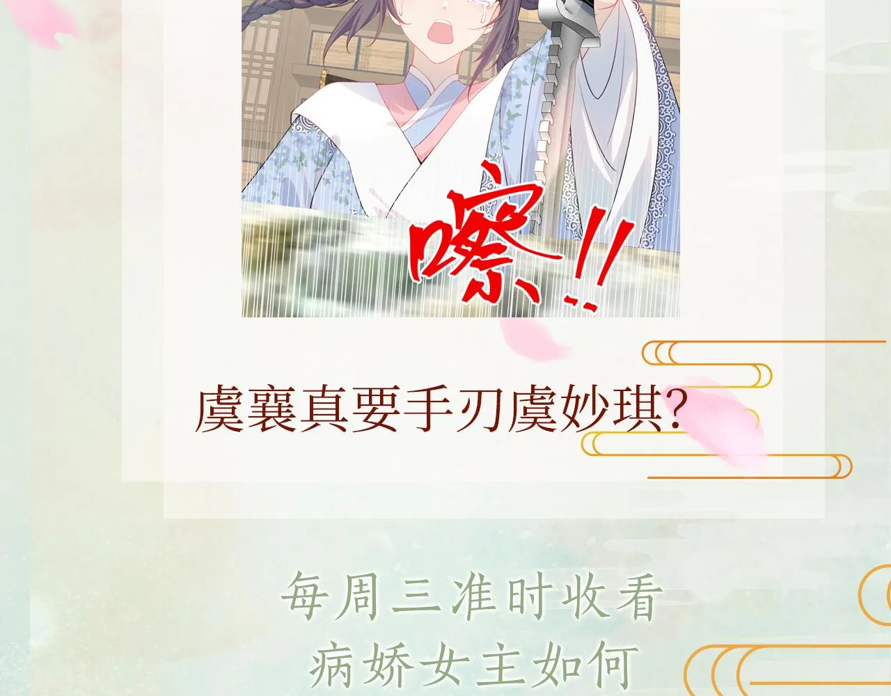 第91话清算 第92页