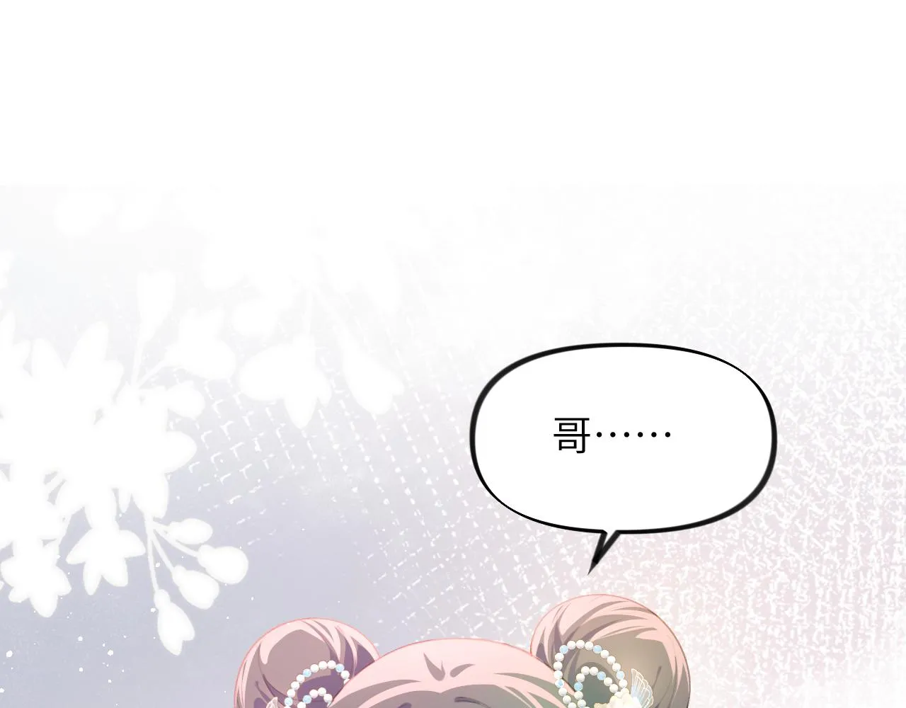 第99话老祖宗安排亲事 第5页