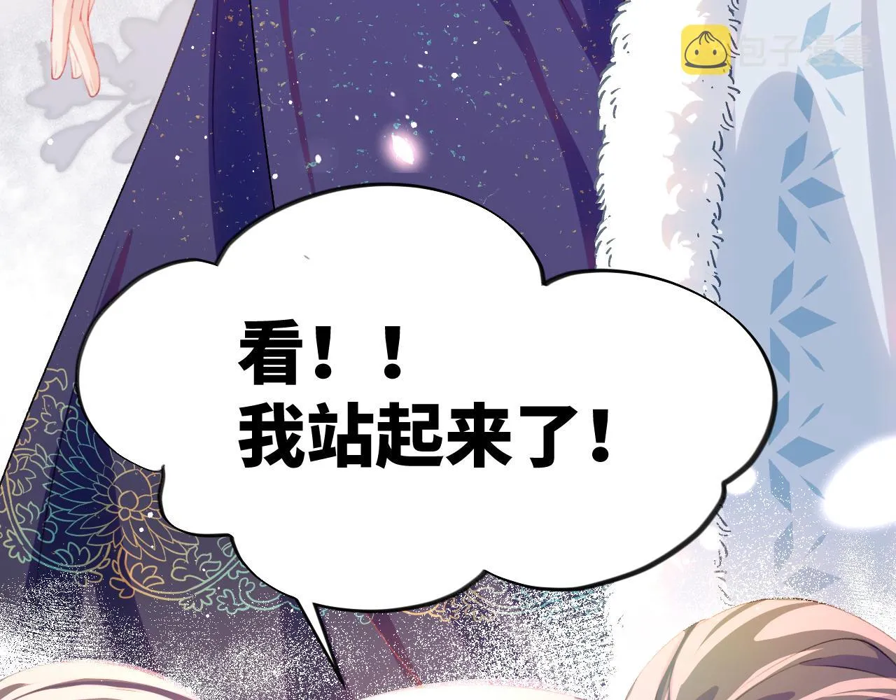 第99话老祖宗安排亲事 第8页
