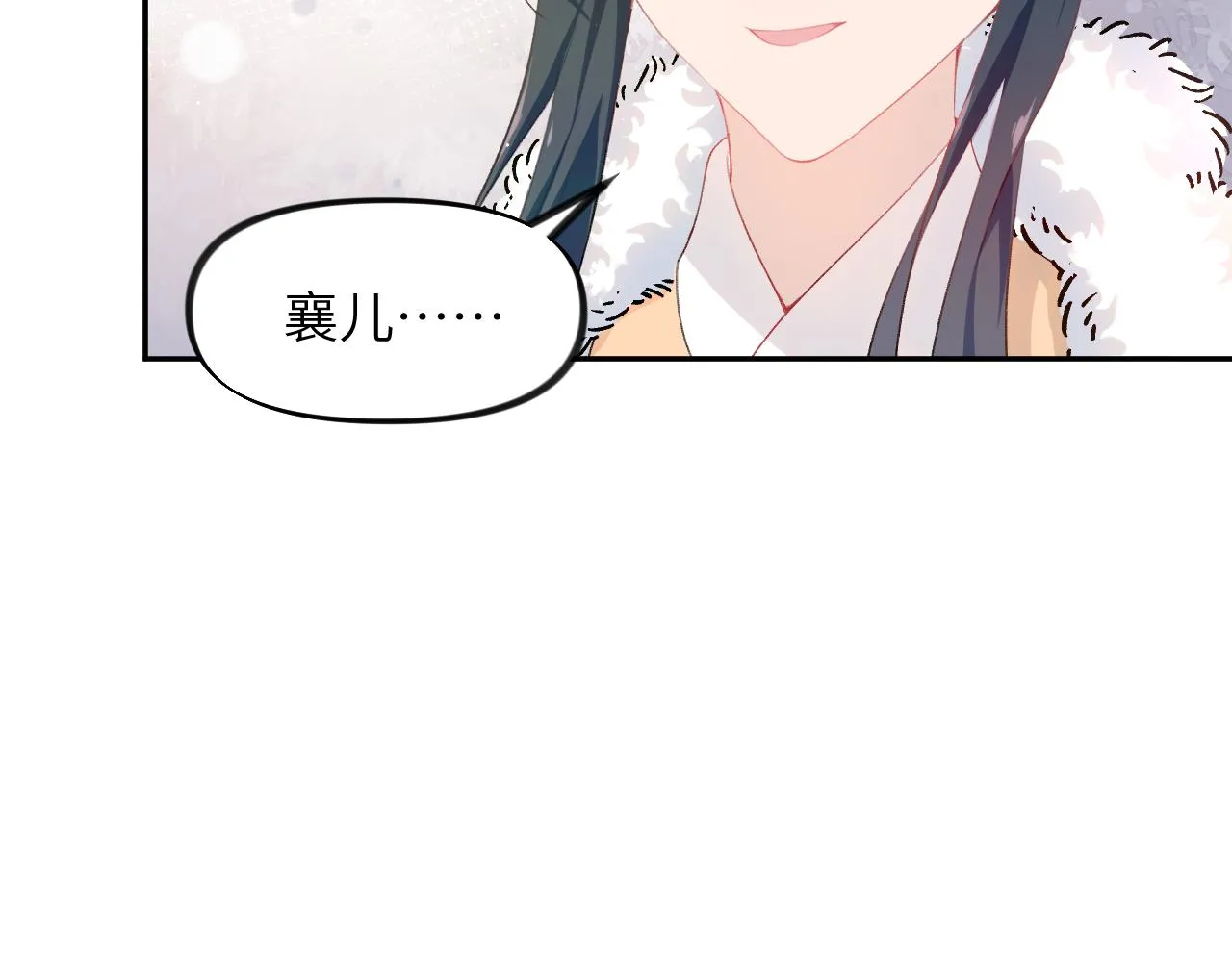 第99话老祖宗安排亲事 第12页