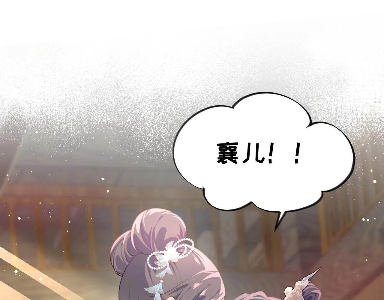 第99话老祖宗安排亲事 第13页
