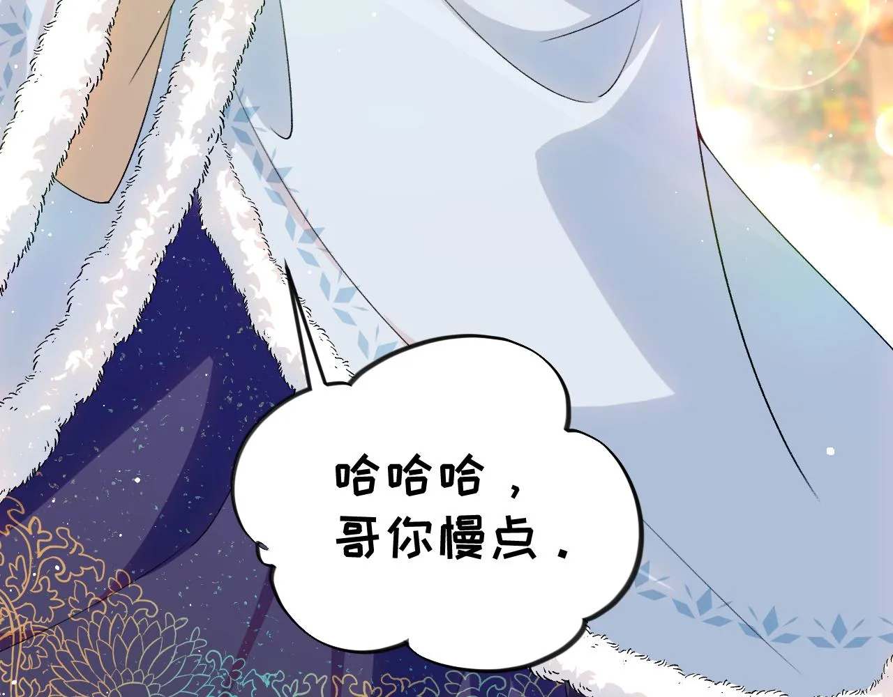 第99话老祖宗安排亲事 第15页