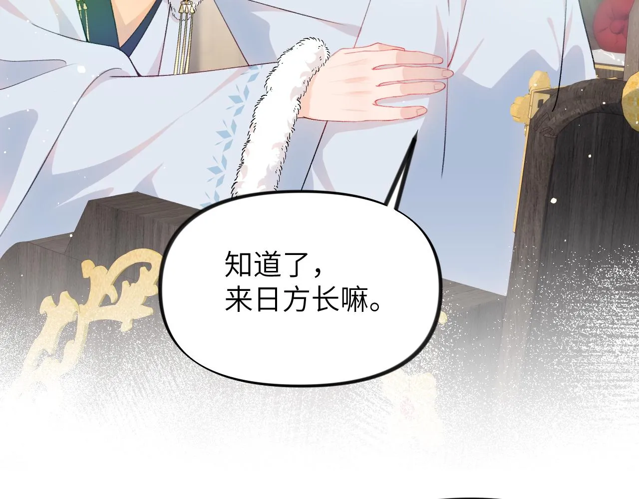 第99话老祖宗安排亲事 第25页