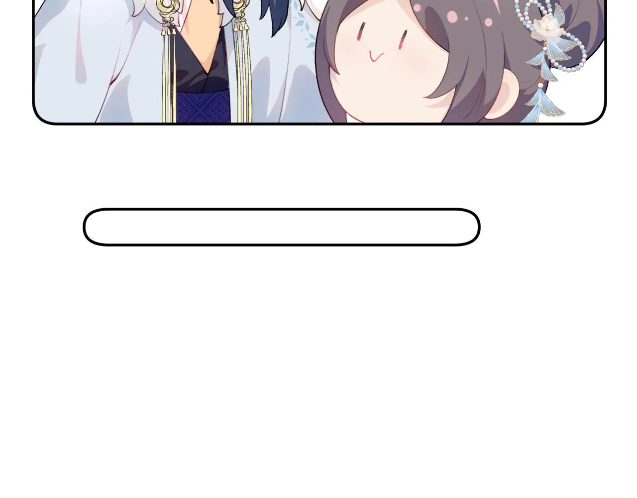 第99话老祖宗安排亲事 第27页