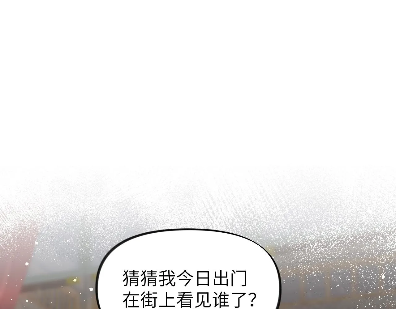 第99话老祖宗安排亲事 第31页