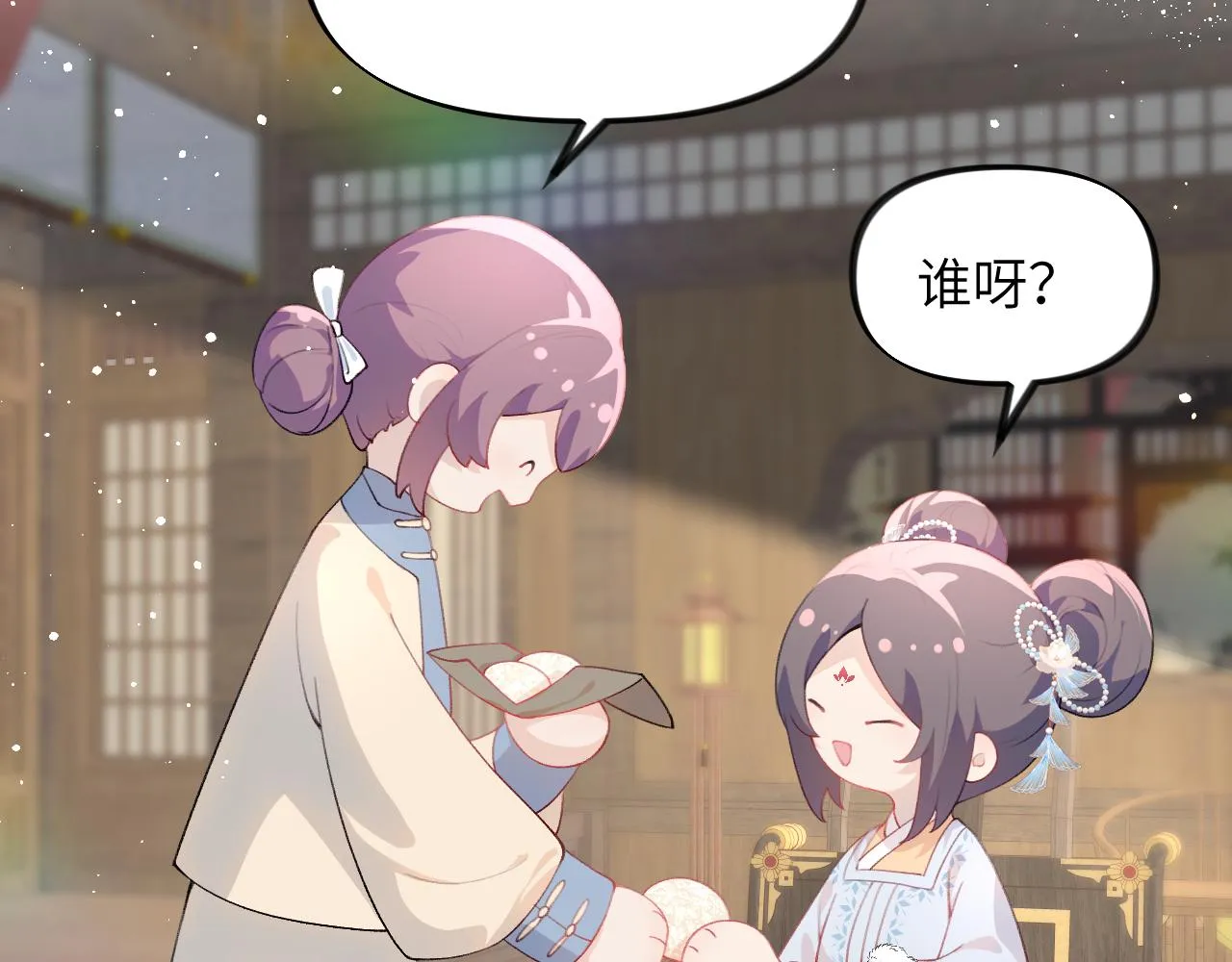 第99话老祖宗安排亲事 第32页