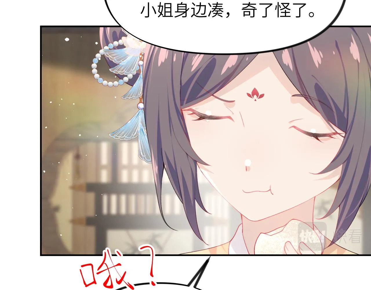第99话老祖宗安排亲事 第34页