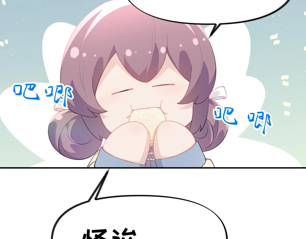 第99话老祖宗安排亲事 第36页