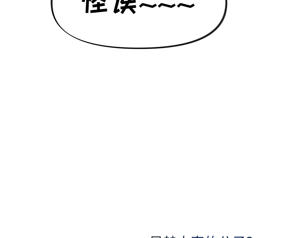 第99话老祖宗安排亲事 第37页