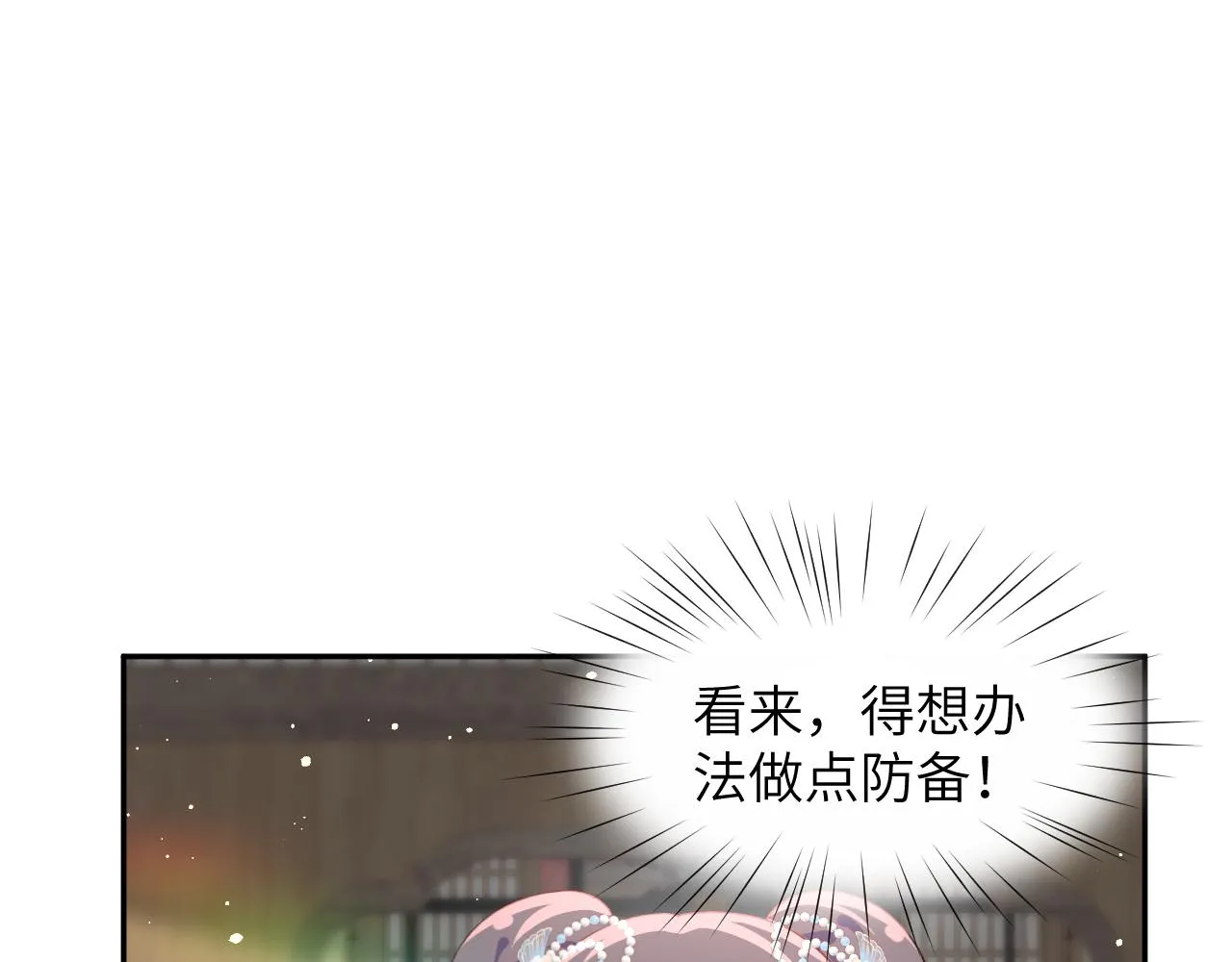 第99话老祖宗安排亲事 第41页