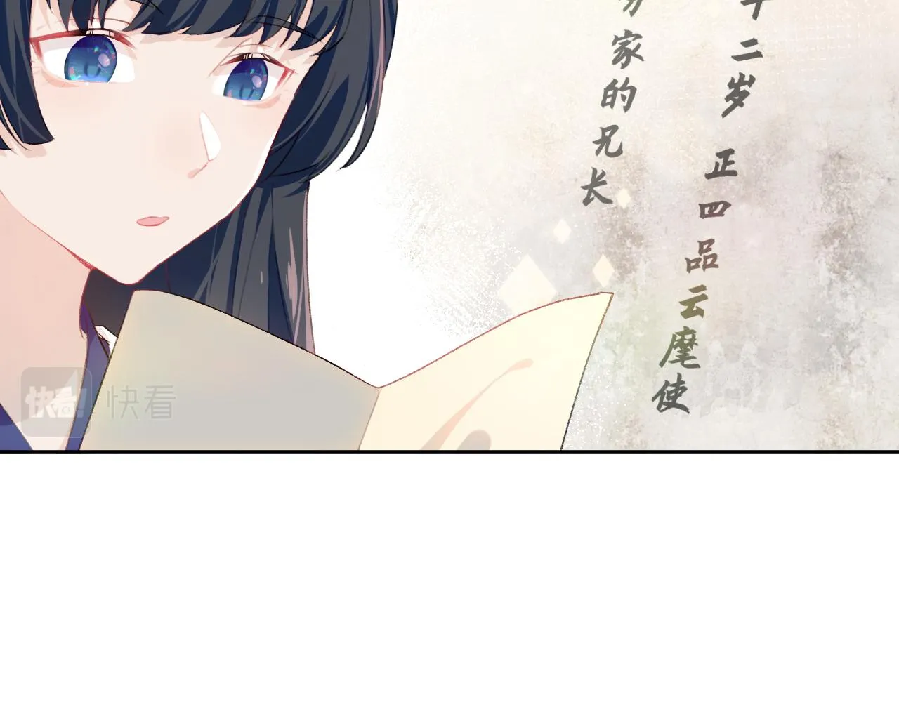 第99话老祖宗安排亲事 第48页
