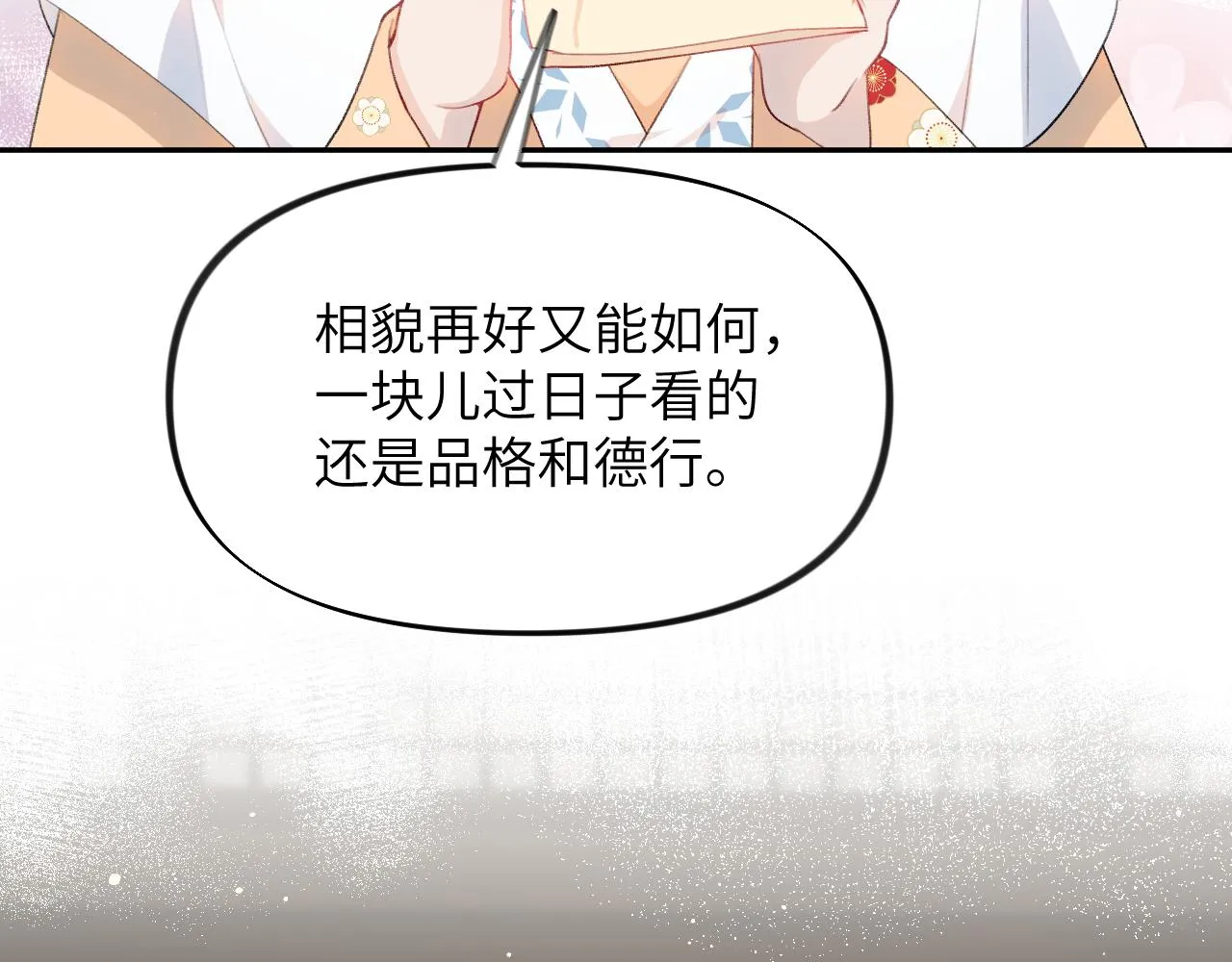 第99话老祖宗安排亲事 第56页