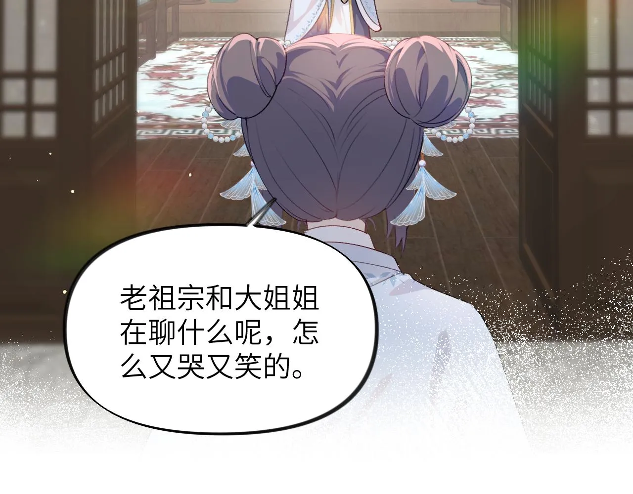 第99话老祖宗安排亲事 第58页