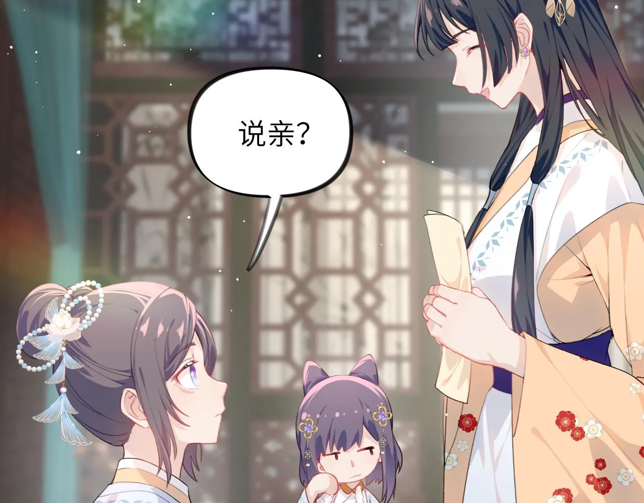 第99话老祖宗安排亲事 第60页