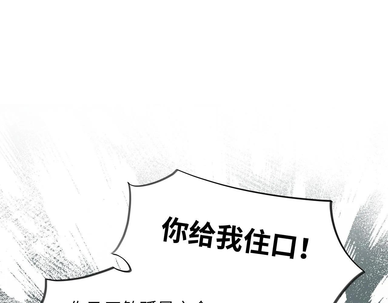 第99话老祖宗安排亲事 第70页