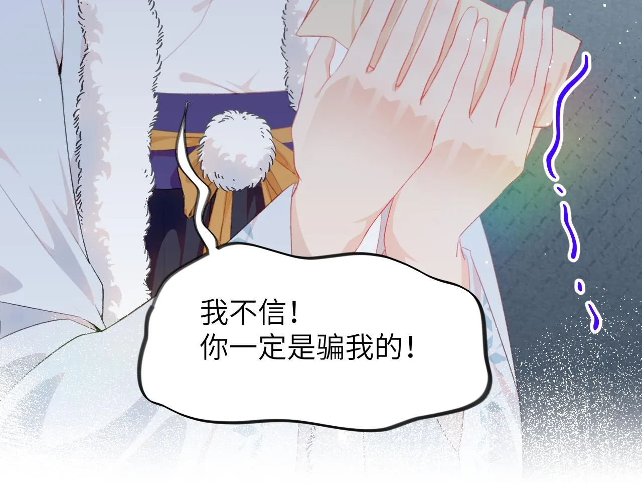 第99话老祖宗安排亲事 第76页