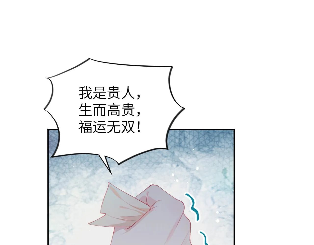 第99话老祖宗安排亲事 第77页