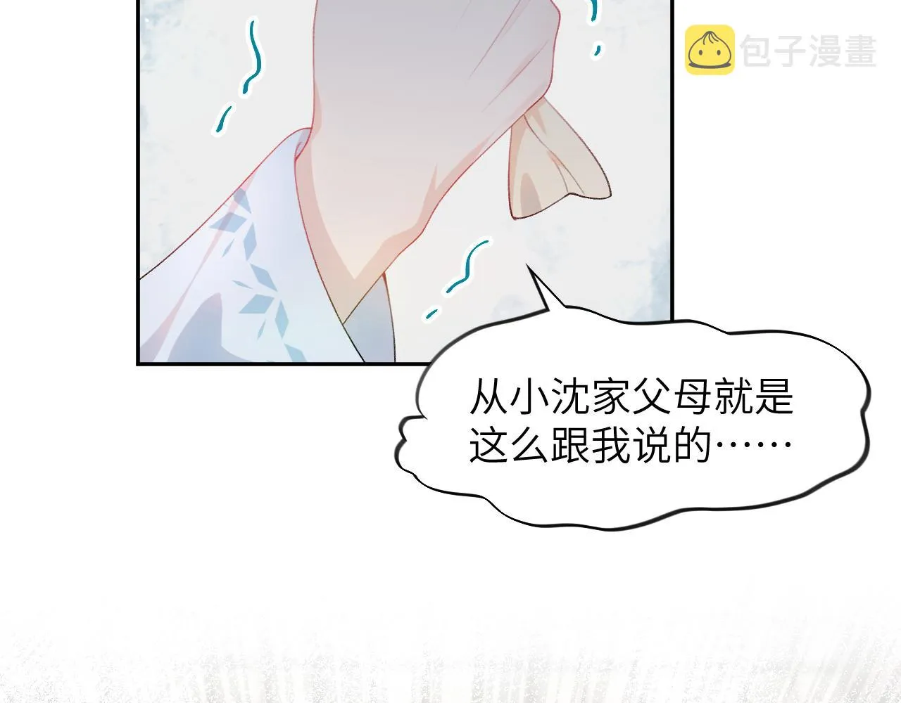 第99话老祖宗安排亲事 第78页