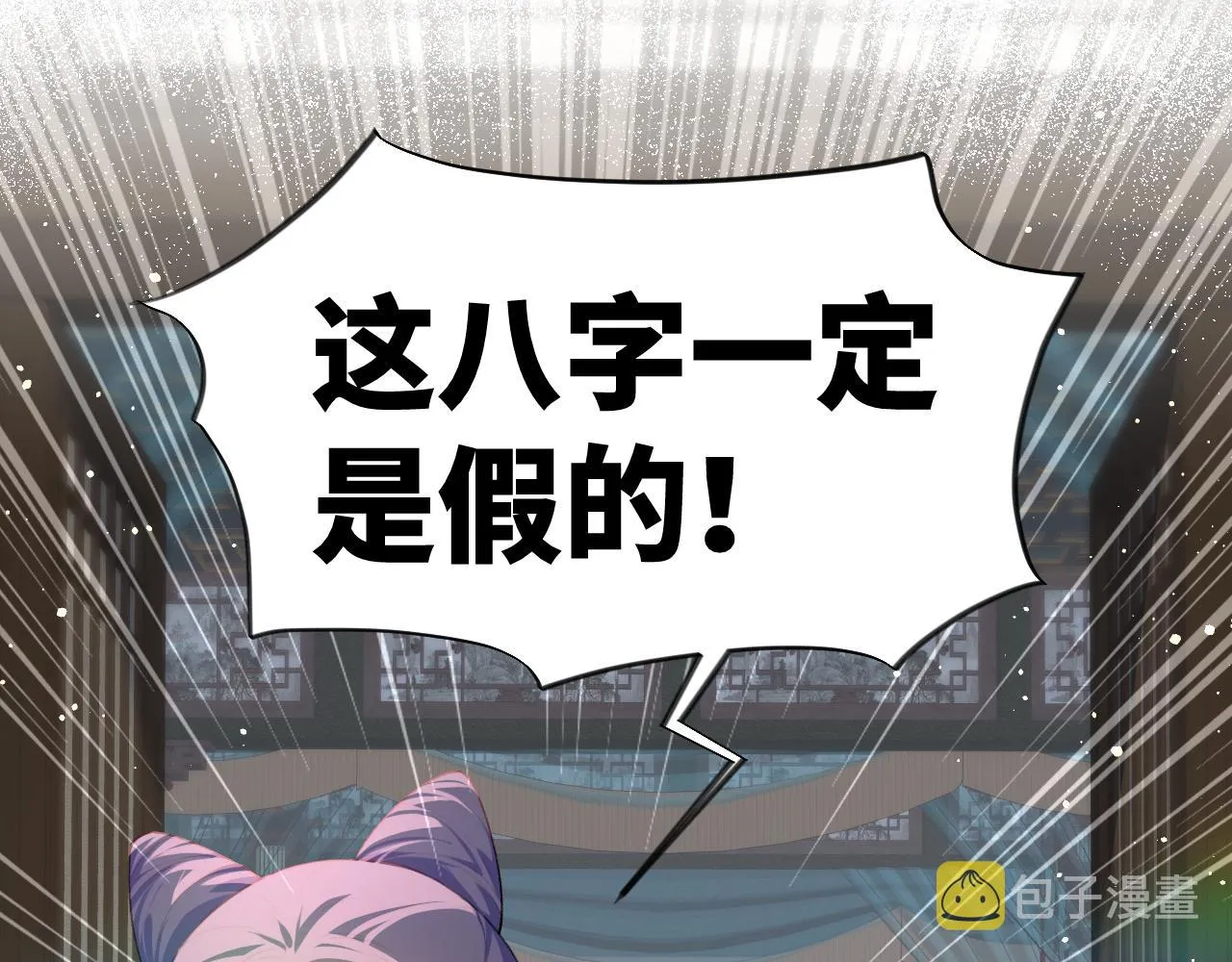 第99话老祖宗安排亲事 第79页