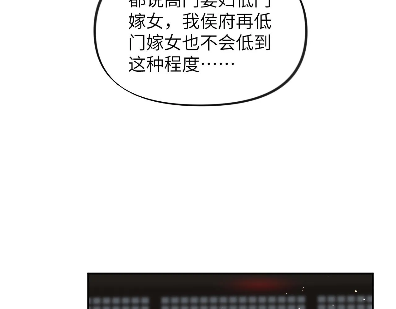 第99话老祖宗安排亲事 第84页