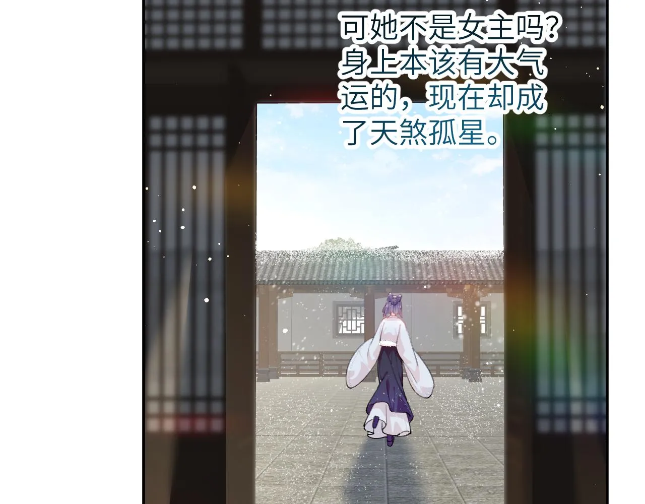 第99话老祖宗安排亲事 第85页