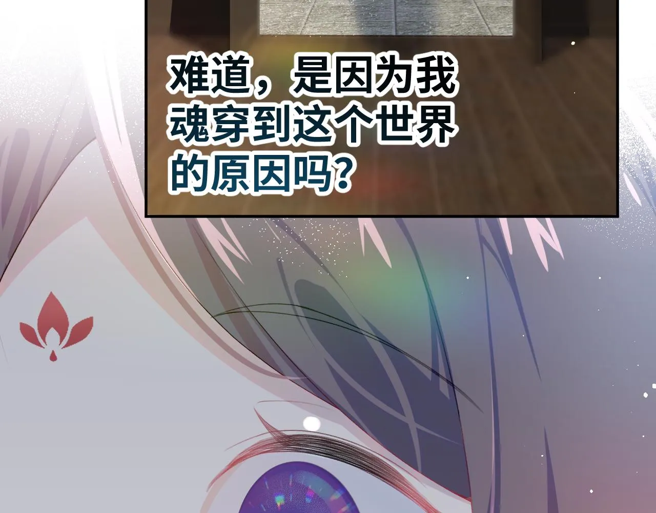 第99话老祖宗安排亲事 第86页