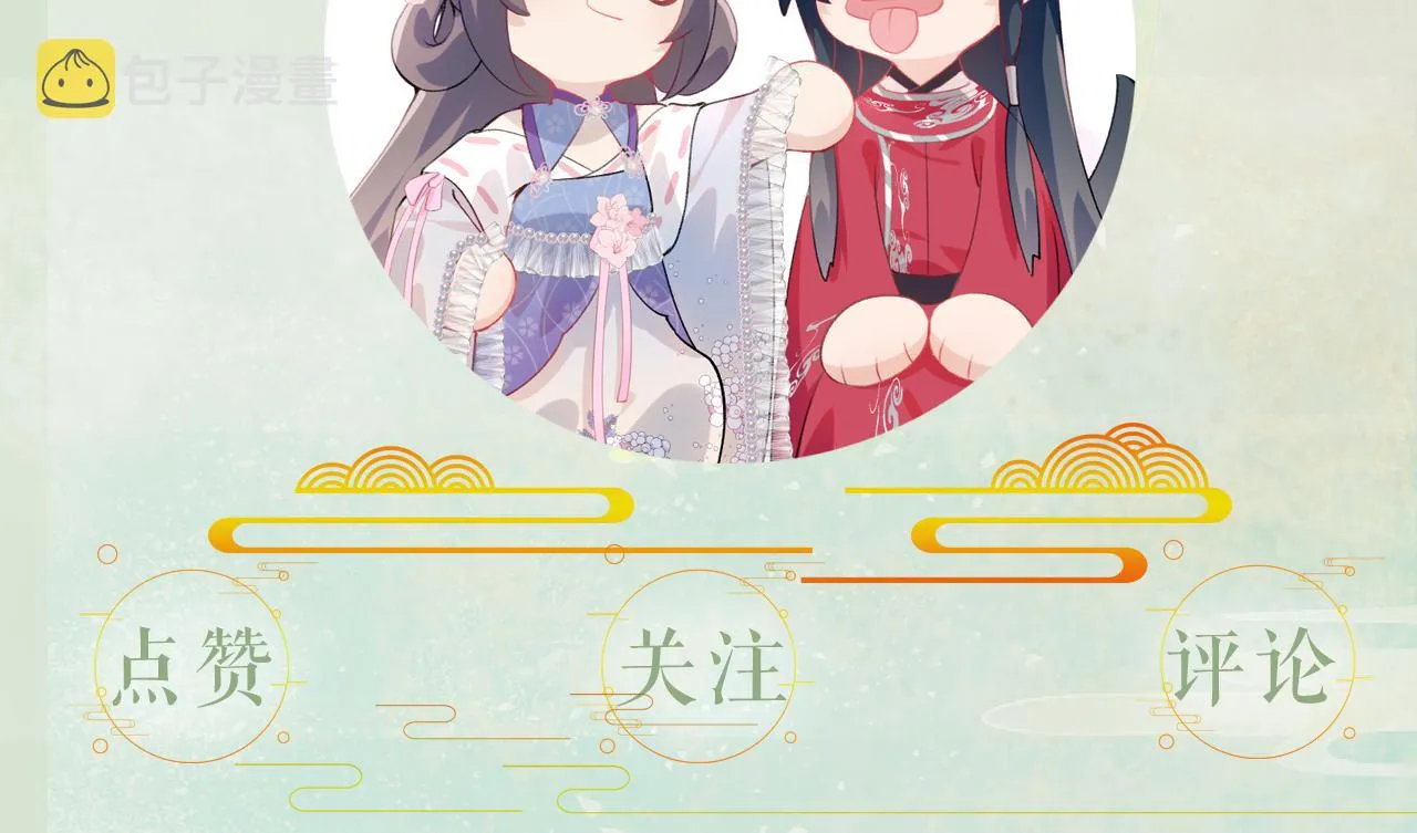 第99话老祖宗安排亲事 第95页