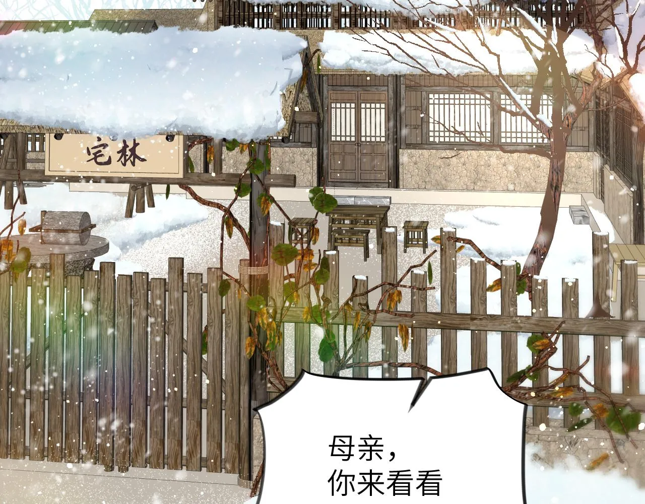 第100话最珍贵的礼物 第7页
