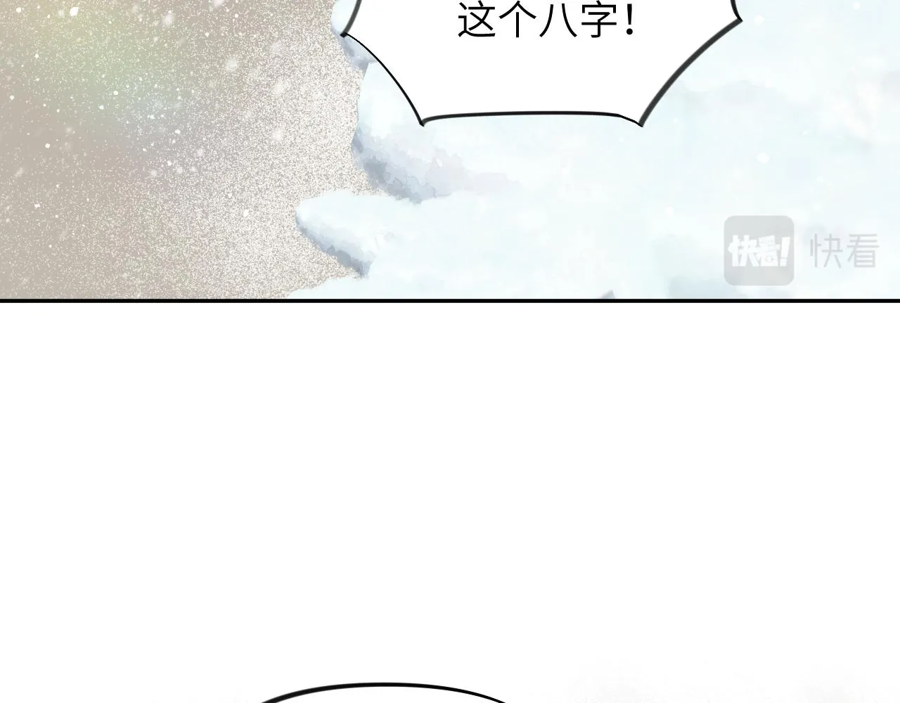 第100话最珍贵的礼物 第8页