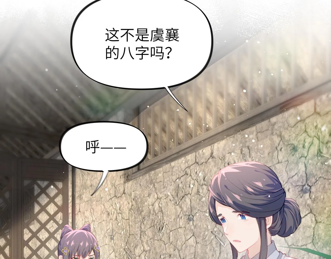 第100话最珍贵的礼物 第9页