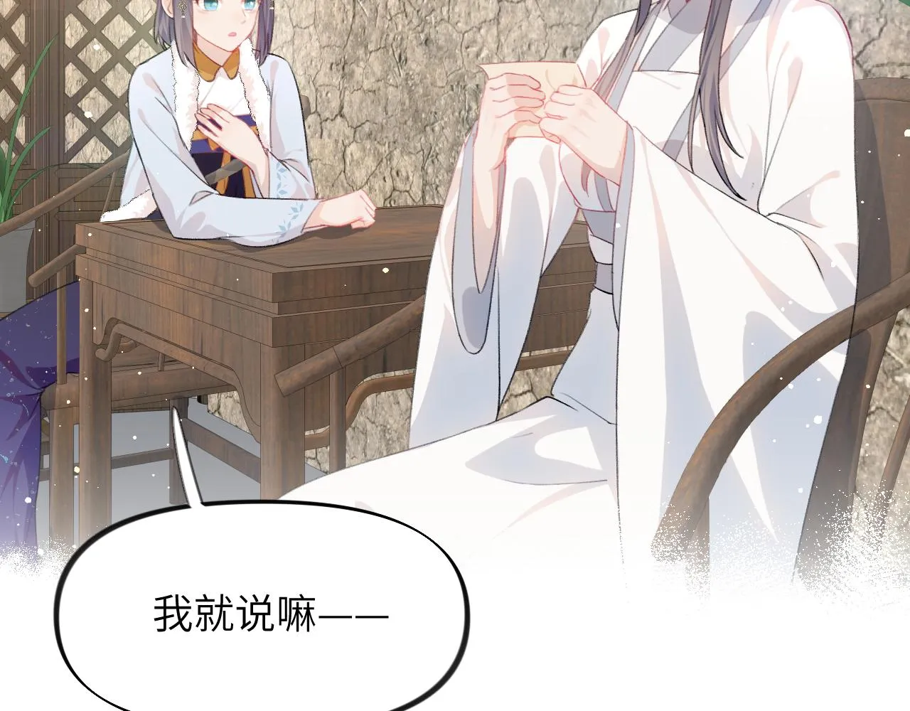 第100话最珍贵的礼物 第10页