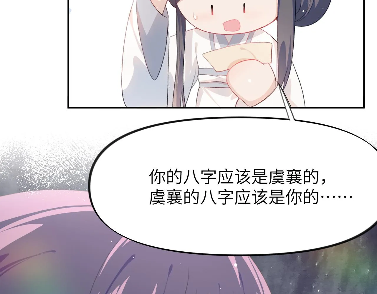 第100话最珍贵的礼物 第12页