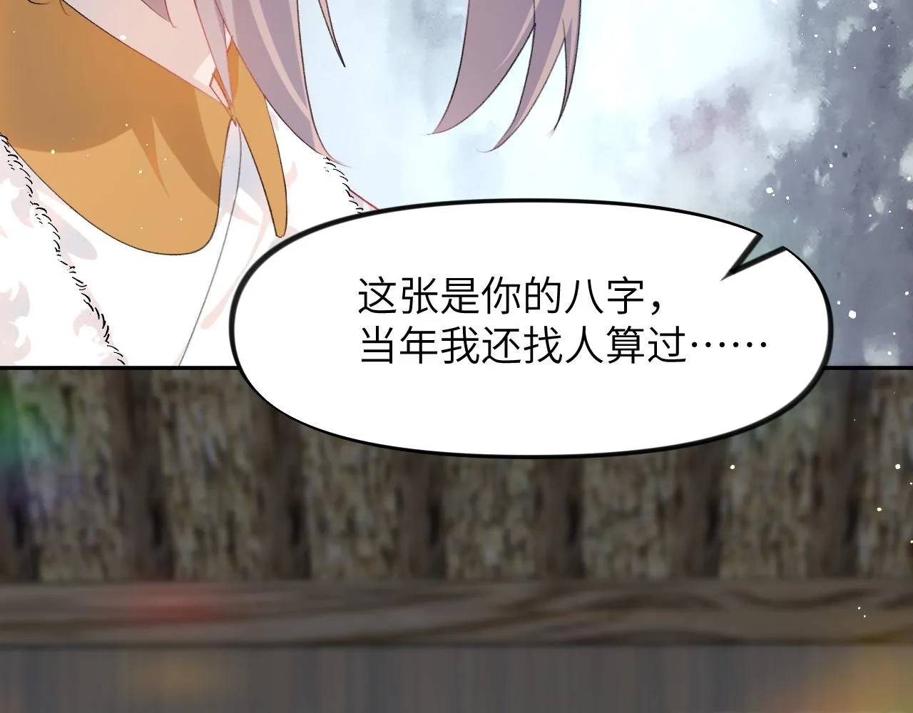 第100话最珍贵的礼物 第14页