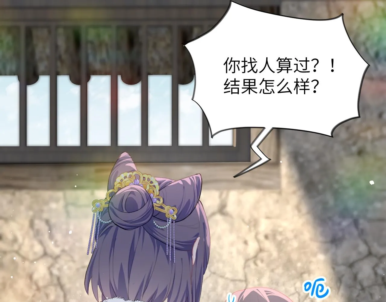 第100话最珍贵的礼物 第15页