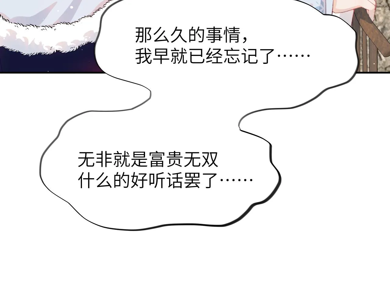 第100话最珍贵的礼物 第17页