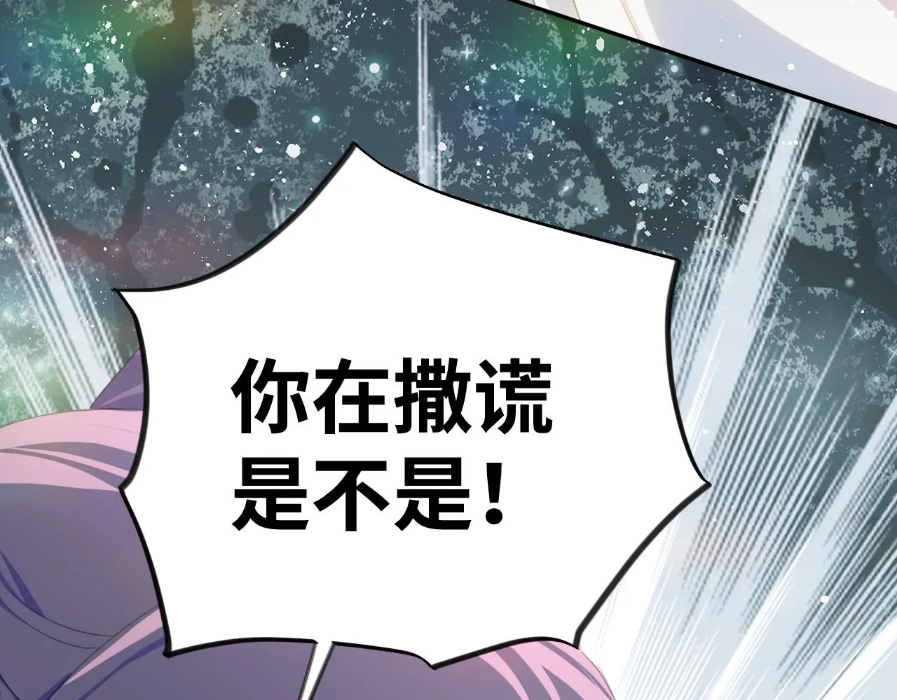 第100话最珍贵的礼物 第19页