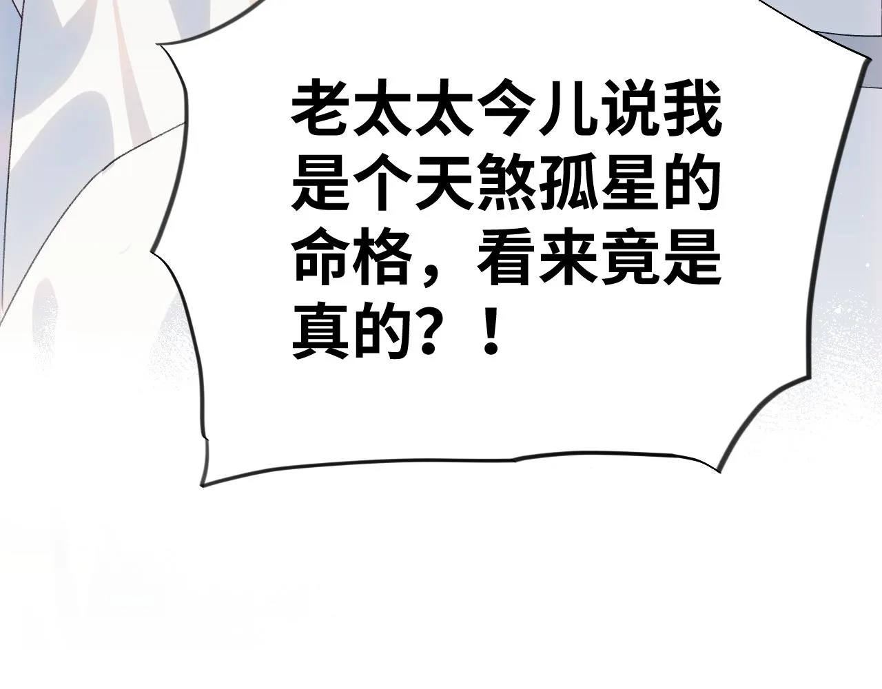第100话最珍贵的礼物 第22页