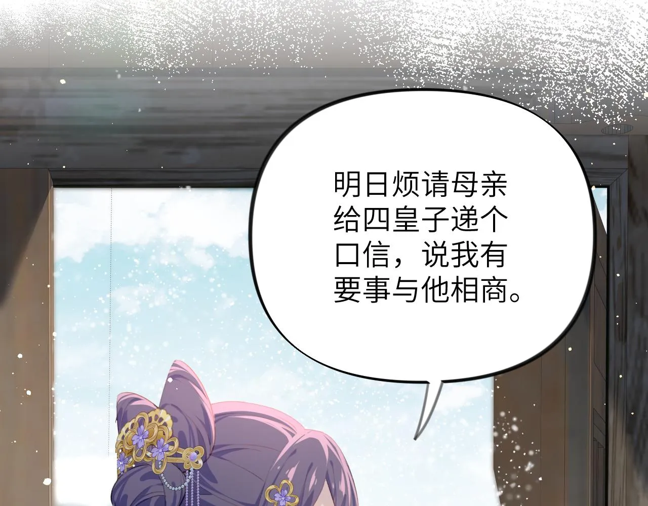 第100话最珍贵的礼物 第28页